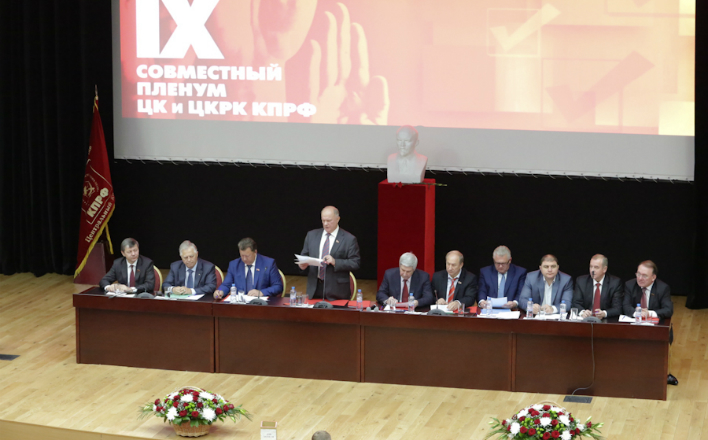 Постановление IX (октябрьского) совместного Пленума ЦК и ЦКРК КПРФ «О задачах партии по проведению избирательной кампании в 2016 году»
