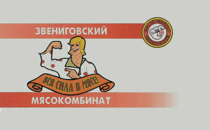 Народное предприятие вновь побеждает: «Звениговский» - первый на выставке IFFA