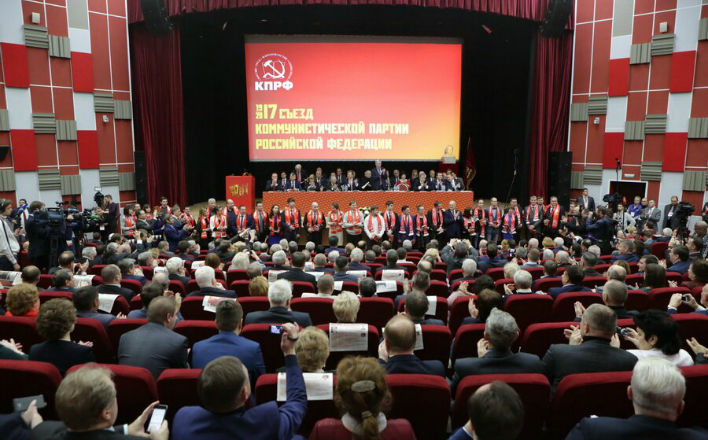 Постановление XVII Съезда КПРФ: «О задачах КПРФ при проведении выборов Президента Российской Федерации»