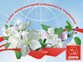 Дорогие соотечественники! Товарищи и друзья!
