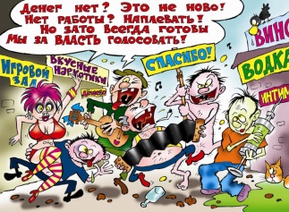 Минута славы