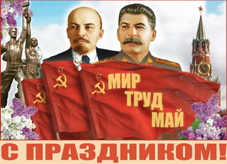 Поздравление Председателя ЦК КПРФ Г.А.Зюганова с Первомаем