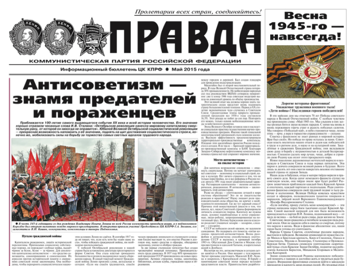 Агитатору и пропагандисту!