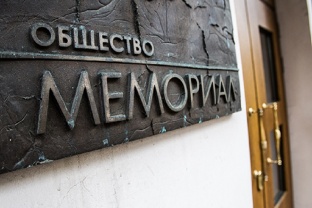 «Мемориальная» фальсификация