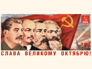 Призывы и лозунги ЦК КПРФ к массовым акциям 7 ноября 2013 года