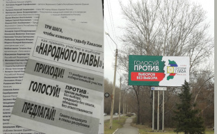 Выборы в Хакасии хотят сорвать