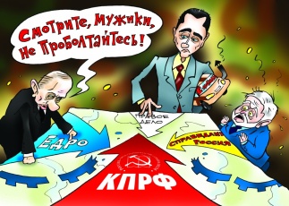 Россияне назвали реальные политические силы в стране