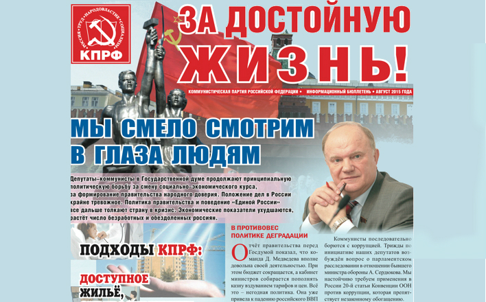 Агитатору и пропагандисту!