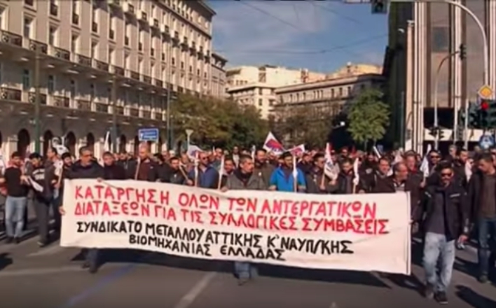 Всеобщая забастовка в Греции