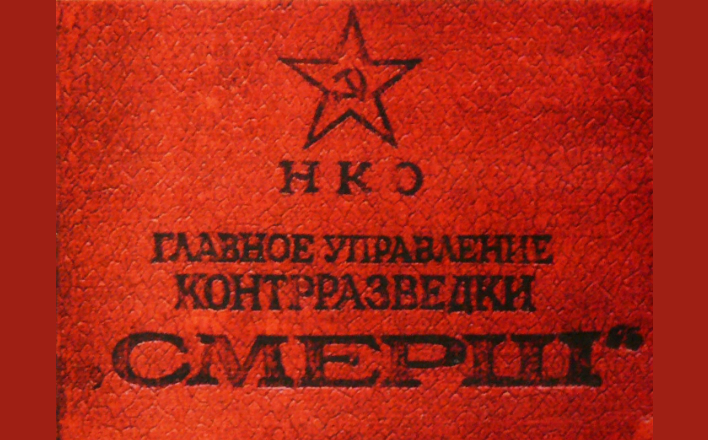 СМЕРШ против Абвера: На чем попался агент Шило