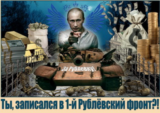 Каждого 3-го хабаровчанина зачислили в Народный фронт?