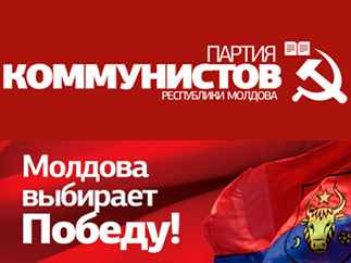 Коммунисты Молдовы требуют отставки правительства