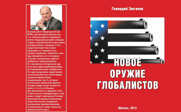 Однополярный мир России не нужен