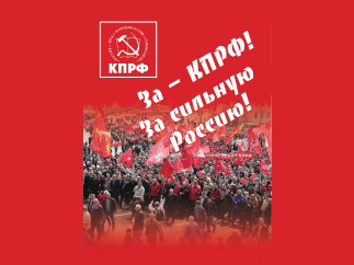 Агитатору и пропагандисту!