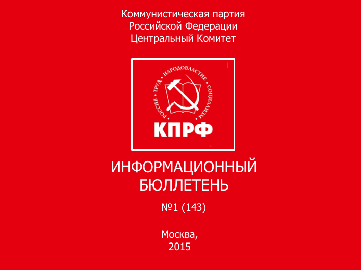 Агитатору и пропагандисту!