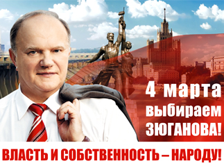 Кто удержит страну?