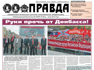 Агитатору и пропагандисту!