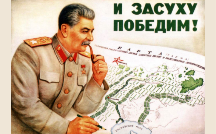 «И засуху победим!»