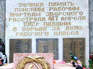 Царские войска вели огонь на поражение