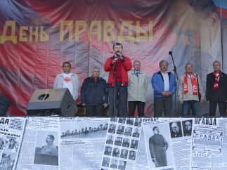 В Москве завершился День «ПРАВДЫ»