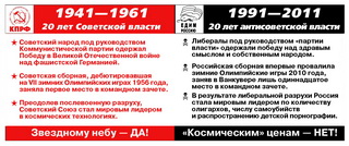 Вниманию агитаторов и пропагандистов!