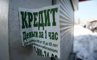 Кругом должны