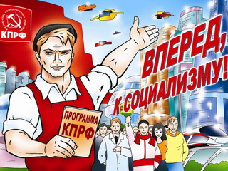 Ф.Н. Клоцвог: за какую общественную систему необходимо бороться?