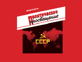 Агитатору и пропагандисту!