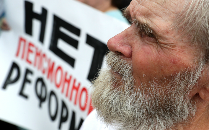 «Пенсионная «реформа» — вызов обществу»