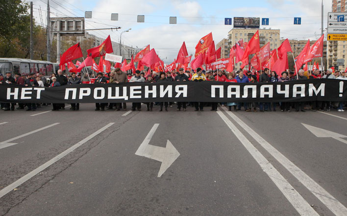 «Не забудем, не простим!»