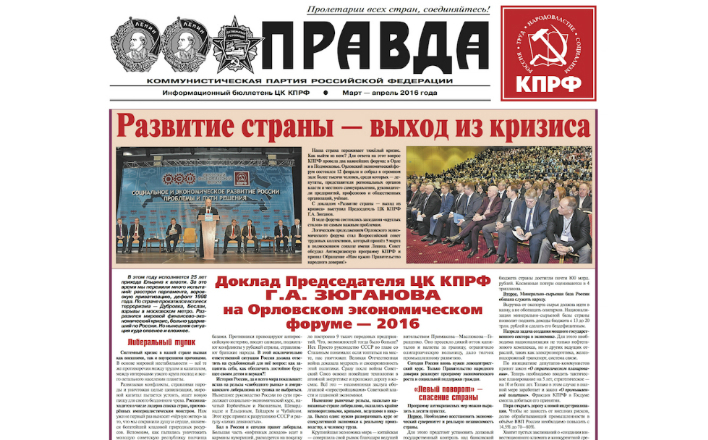 Агитатору и пропагандисту!