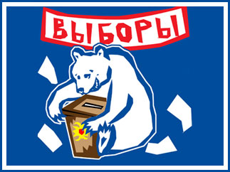 Выборы губернатора Новгородской области: четыре ошибки команды Митина