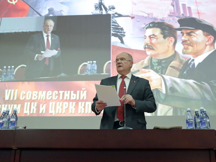 Революционное наследие Великого Октября и задачи КПРФ