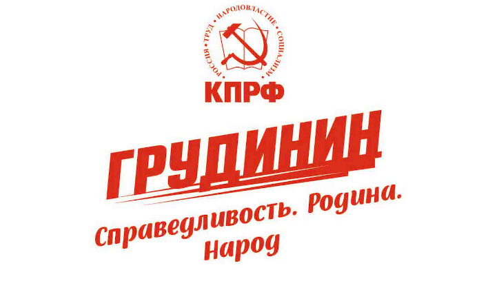 Провокация против кандидата в президенты Павла Грудинина